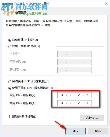 win10系統Xbox無法登錄報錯0x409的解決方法