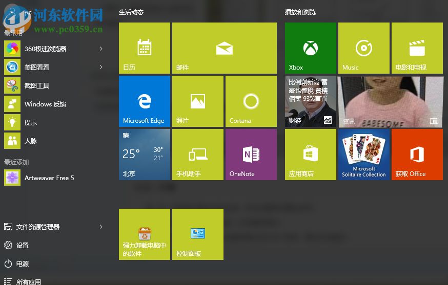 win10禁用cortana該怎么設置 win10關閉cortana的操作方法