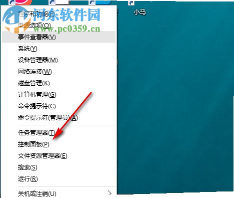 win10如何快速卸載掉電腦上的應用