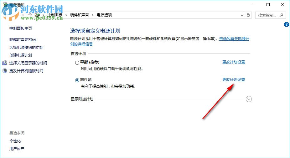 如何給Win10系統修改散熱模式 修改Win10散熱模式的操作方法