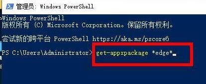 win10自帶edge瀏覽器卸載教程