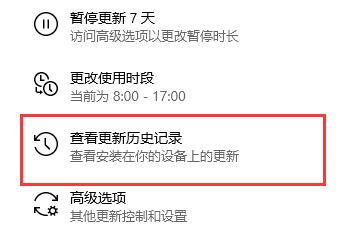 win10更新文件卸載教程