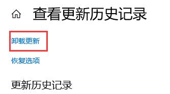 win10更新文件卸載教程