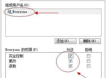 win7文件夾共享設置教程