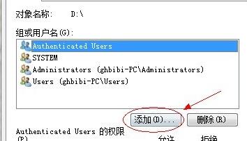 win7文件夾共享設置教程