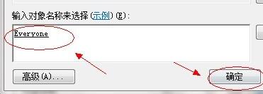 win7文件夾共享設置教程