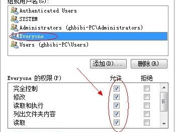 win7文件夾共享設置教程