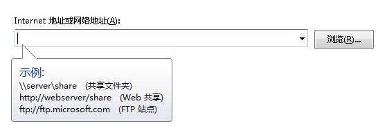 win7文件夾共享設置教程