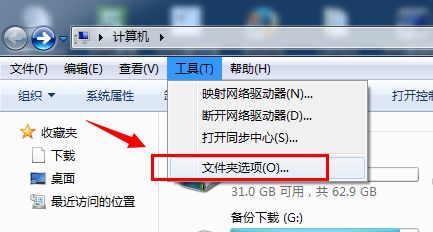win7文件夾選項打開方法