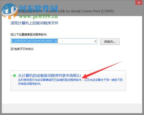 處理win8安裝PL2303失敗提示“該設(shè)備無(wú)法啟動(dòng)。(代碼10)”的方法
