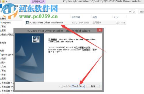 處理win8安裝PL2303失敗提示“該設(shè)備無(wú)法啟動(dòng)。(代碼10)”的方法