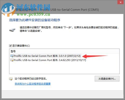 處理win8安裝PL2303失敗提示“該設(shè)備無(wú)法啟動(dòng)。(代碼10)”的方法