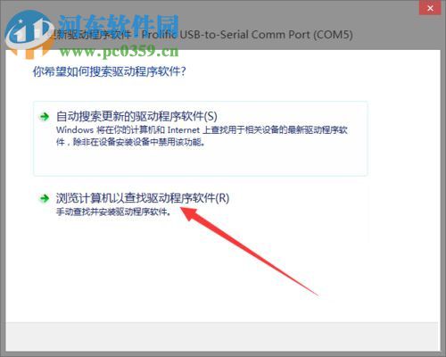 處理win8安裝PL2303失敗提示“該設(shè)備無(wú)法啟動(dòng)。(代碼10)”的方法