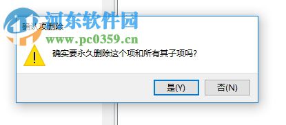 刪除win10打開(kāi)方式已卸載軟件圖標(biāo)的方法