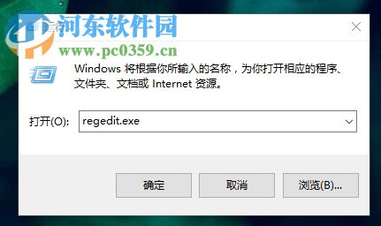 刪除win10打開(kāi)方式已卸載軟件圖標(biāo)的方法