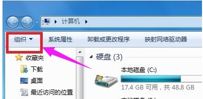 win7文件夾查看選項打開方法