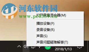 修復(fù)win10下qq語(yǔ)音出現(xiàn)回聲的方法
