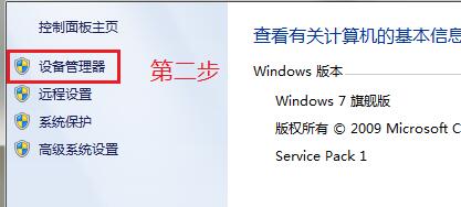 win7優化后找不到本地連接解決方法
