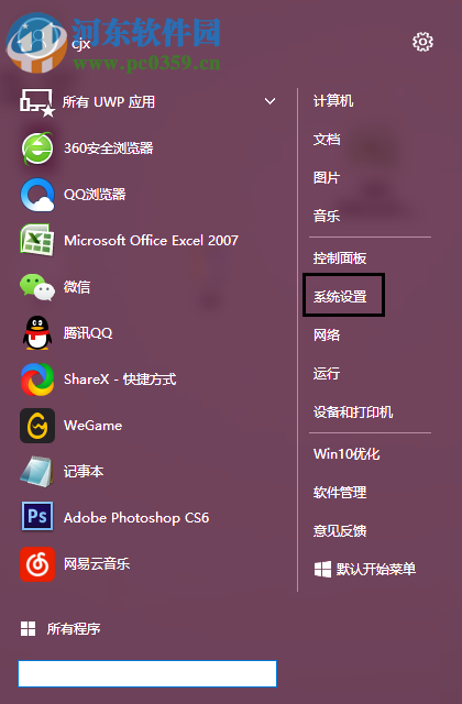win10下將網(wǎng)絡(luò)配置文件修改為專用模式的方法