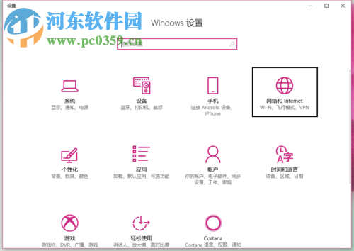 win10下將網(wǎng)絡(luò)配置文件修改為專用模式的方法