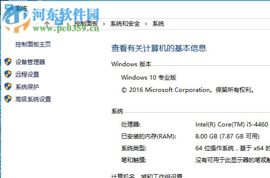 修復(fù)win10運行軟件提示擴展屬性不一致的方法