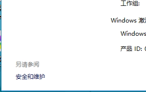 修復(fù)win10運行軟件提示擴展屬性不一致的方法