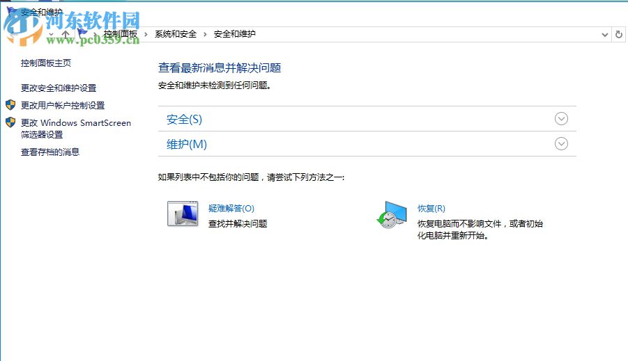 修復(fù)win10運行軟件提示擴展屬性不一致的方法