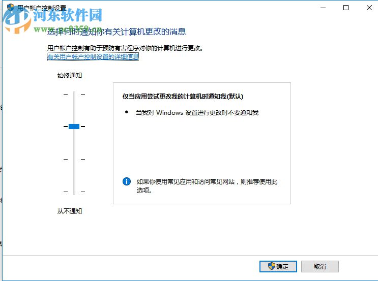 修復(fù)win10運行軟件提示擴展屬性不一致的方法