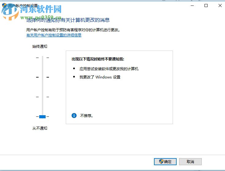 修復(fù)win10運行軟件提示擴展屬性不一致的方法