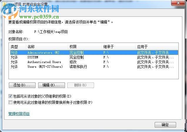 處理win7局域網共享文件提示“達到連接數目限制”的方法
