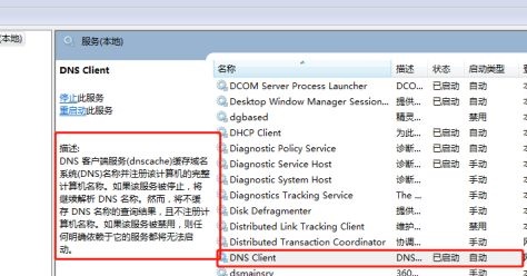 win7優(yōu)化后連不上網(wǎng)解決方法