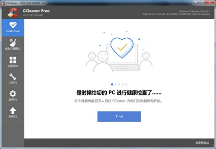 win7最有效的優化工具推薦