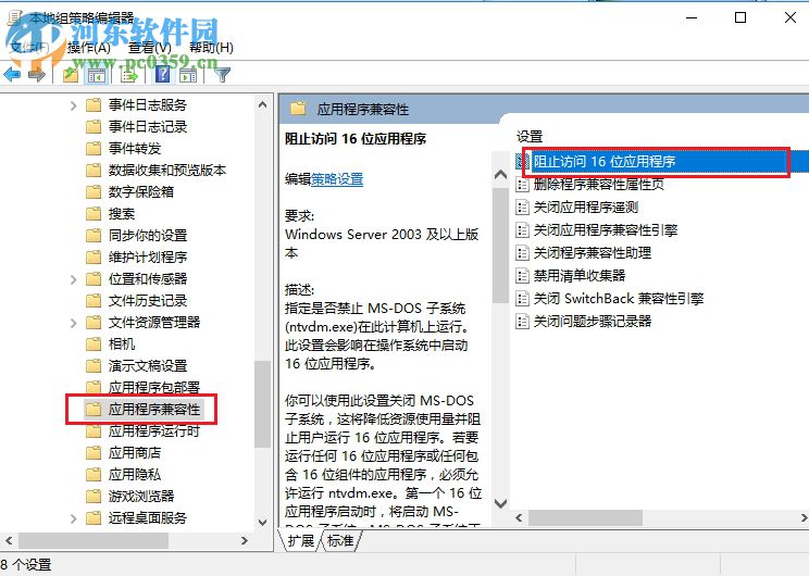 處理win7下安裝dnf提示“不支持的16位應用程序”的方法
