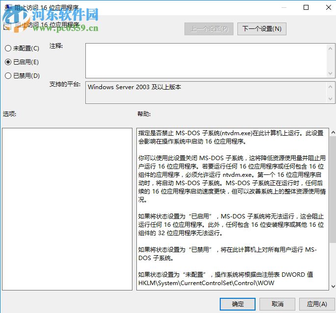 處理win7下安裝dnf提示“不支持的16位應用程序”的方法