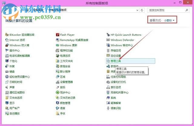 解決win8打印機提示“終結點映射器中沒有更多的終結點可用”的方法