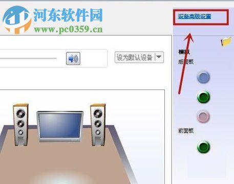 解決win10插入耳機之后不顯示麥克風設備信息的方法