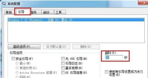 win7開機速度優(yōu)化教程