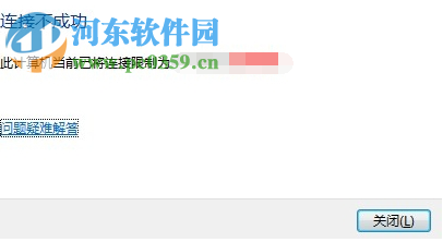 解決win7無法連接wifi提示“此計算機當(dāng)前已將連接限制為...”的方法