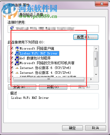 解決win7無法連接wifi提示“此計算機當(dāng)前已將連接限制為...”的方法