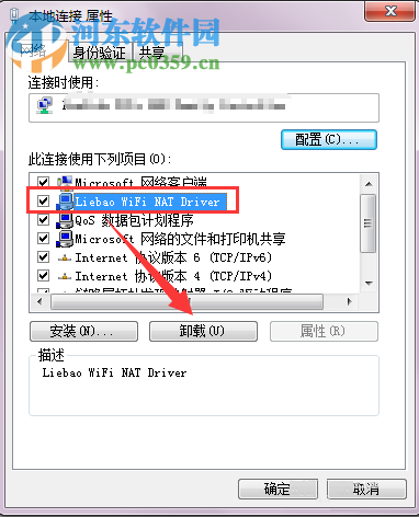 解決win7無法連接wifi提示“此計算機當(dāng)前已將連接限制為...”的方法