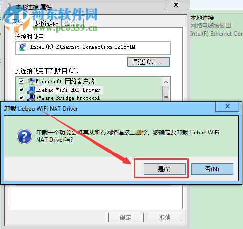 解決win7無法連接wifi提示“此計算機當(dāng)前已將連接限制為...”的方法