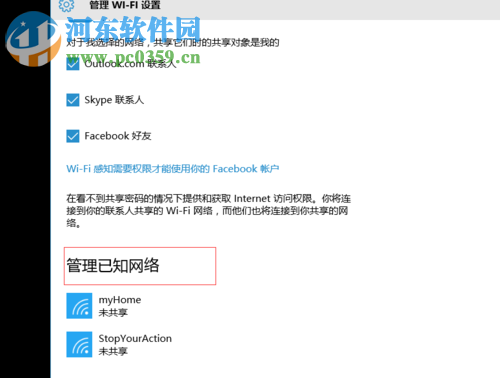 win10系統(tǒng)取消自動(dòng)連接wifi的方法