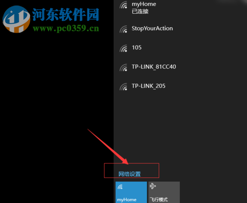 win10系統(tǒng)取消自動(dòng)連接wifi的方法