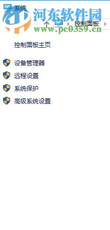 處理Win10系統保護界面沒有配置選項的方法