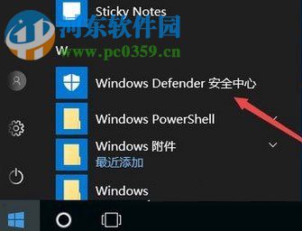 Win10 1709 開啟“WD受控制文件夾的訪問”功能的方法