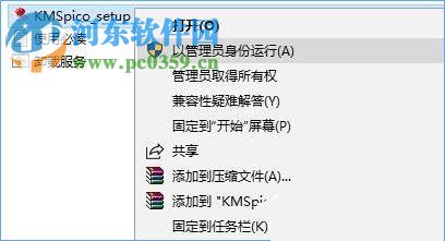 解決Win10專業版激活失敗顯示錯誤“0x80070005” 的方法
