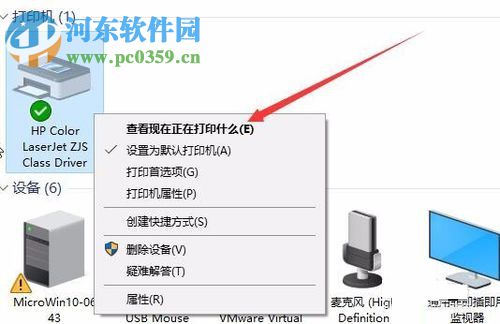 解決win10打印機提示“該文檔未能打印”的方法