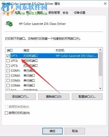 解決win10打印機提示“該文檔未能打印”的方法