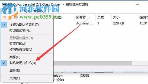解決win10打印機提示“該文檔未能打印”的方法