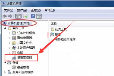 win7如何更改vga適配器